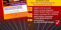 Патриотический проект «СВЕТ ВЕЛИКОЙ ПОБЕДЫ» вышел в финал Международной Премии #МыВместе. - Администрация Жирновского района