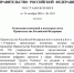 Министерство обороны России и АНО «Диалог Регионы» запускают работу с обращениями участников СВО в интернете - Газета Мценский край