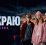 Для вологжан доступен второй сезон веб-сериала «На краю» - Правительство Вологодской области