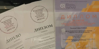 Работы выпускников МГУ им. Н. П. Огарёва завоевали награды на Международном смотре-конкурсе - МГУ им. Н.П. Огарева