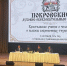 Нажмите для просмотра в полном размере... - Управление образования