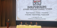 Нажмите для просмотра в полном размере... - Управление образования