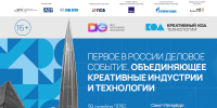 Креативный код. Технологии - Министерство предпринимательства и туризма