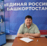 В Башкортостане продолжается пополнение партийных рядов «Единой России» - Единая Россия