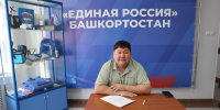 В Башкортостане продолжается пополнение партийных рядов «Единой России» - Единая Россия