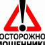 Мошенники создают фейковые аккаунты от имени дочерних обществ ПАО «Россети» - Марийская правда