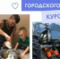 Четвёртый этап городского конкурса «Курс на семью» состоялся ко Дню отца в Нижнем Новгороде - Администрация г. Нижний Новгород