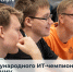 В Перми определили победителей международных соревнований «РуКод» - Министерство информразвития и связи