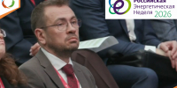 Всероссийское совещание по подготовке к прохождению осенне-зимнего периода. - Министерство энергетики и тарифов