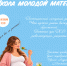 Школа молодой матери - Перинатальный центр