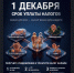 Межрайонная ИФНС России № 17 по Новосибирской области сообщает о новых правилах автоматической рассылки налоговых уведомлений в 2026 - Мошковский район