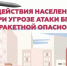 Правила безопасности. - Россошанский район