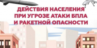 Правила безопасности. - Россошанский район