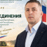 Поздравление Министра агропромышленного комплекса и продовольственной политики Запорожской области Геннадия Подшивалова с Днём воссоединения - Министерство АПК