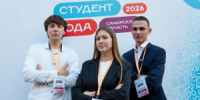 С 14 по 16 октября в Самаре прошёл очный этап Конкурс по присуждению премии в области развития профессионального образования Самарской области «Студент года 2026». - НИА Самара