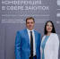 Воронежская область представила опыт применения ЭКГ-рейтинга на международной конференции по закупкам - РИА Воронеж