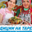 Видеокорреспондент «Татар-информа» стала призером конкурса «Многоликая Россия» - ИА Татар-информ