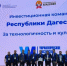 Команда Дагестана отмечена по итогам программы РАНХиГС - Дагестанская правда