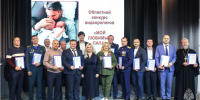 В Брянске наградили победителей конкурса «Мой любимый папа» - МЧС