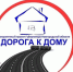 Дорога к дому. - Администрация Боровичского района