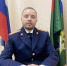 Поздравление руководителя следственного управления с Днем образования службы криминалистики - Следственный комитет