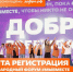 Открыта регистрация на Международный форум гражданского участия #МЫВМЕСТЕ-2026 - РИА Дагестан