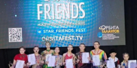 Конкурс-фестиваль «Star Friends» - Управление культуры