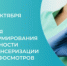 С 19 по 25 октября Минздрав России объявил Неделю информирования о важности диспансеризации и профилактических медицинских осмотров.. - Бабушкинский муниципальный округ