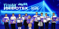«Инфотех Junior»: как прошел главный детский ИТ-форум региона - Департамент информатизации