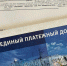 В Орловской области тарифы на ЖКХ вырастут на 15% - Орловский Вестник