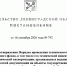 Комитет информирует об утверждении порядка проведения технической паспортизации и технической инвентаризации жилого фонда - Госстройнадзор