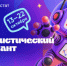 с 13 по 22 октября состоится VIII Cтатистический диктант. - Сыктывдинский район