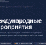 Сводный календарный план мероприятий по продвижению продукции АВП от Министерства экономического развития Российской Федерации. - Администрация Дубровского района