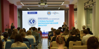 Глобальный экономический диалог: более 250 участников, международный обмен опытом и новые точки соприкосновения науки и бизнеса - СПГУТД