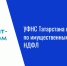 УФНС Татарстана проведет вебинар по имущественным налогам и НДФЛ - Нурлат-⁠информ
