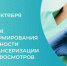 Неделя диспансеризации: проверьте здоровье — сохраните жизнь!. - Тарногский муниципальный округ