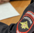Полиция Павловского района предупреждает об ответственности за сообщение о ложном минировании - Отдел МВД России по Павловскому району