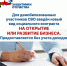 Во Владимирской области ветераны СВО по социальному контракту могут получить до 350 тысяч рублей на открытие бизнеса - Gus-info.Ru