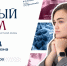Диана Алумянц встретится с жителями Ленинского округа на личном приёме - Газета Видновские Вести