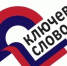 Жители Ессентуков могут подать заявки на премию «Ключевое слово» до 13 ноября. - Администрация г. Ессентуки