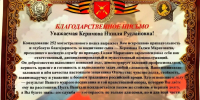 Командование воинской части выразило благодарность жительнице Курахского района, чей достойную службу ее сына - РИА Дагестан