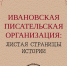 Обложка книги - Государственный архив