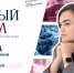 Диана Алумянц встретится с жителями Ленинского округа на личном приёме - Видное-ТВ