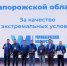 Представители Запорожской области завершили обучение в рамках программы «Управленческое мастерство региональных команд» - Правительство Запорожской области