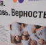 В Волгоградской области с 17 октября стартовал месячник семейных ценностей - Волга-Медиа
