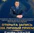 Руководитель УФССП России по Астраханской области проведёт  личный приём граждан в Приволжском районе - УФССП России