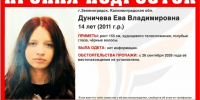 В Зеленоградске пропала 14-летняя девочка с голубыми глазами - Комсомольская правда