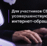 В России совершенствуют работу с обращениями участников СВО и их семей в интернете - Гатчинская правда