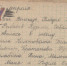 20 апреля 1944 г. Фрагмент дневника класса военной поры - Болотнинский музей