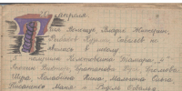 20 апреля 1944 г. Фрагмент дневника класса военной поры - Болотнинский музей